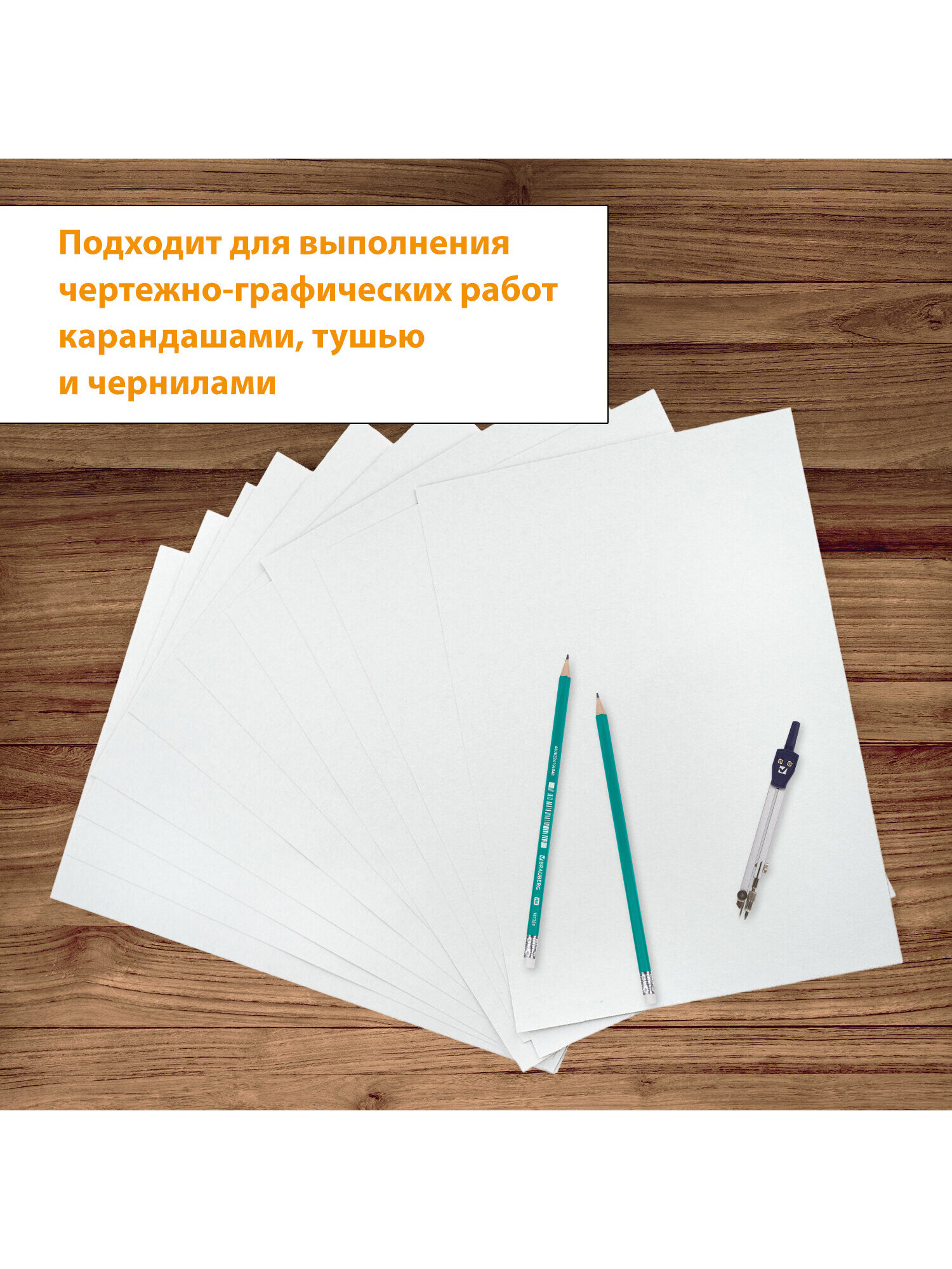 Художественная бумага, бумага для черчения Brauberg для графики 24 лист. - фото 2
