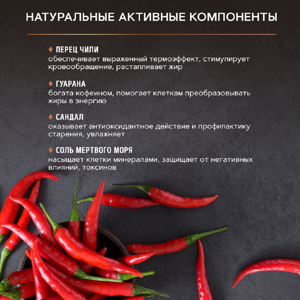 Скраб Zeitun Антицеллюлитный 250 мл - фото 3
