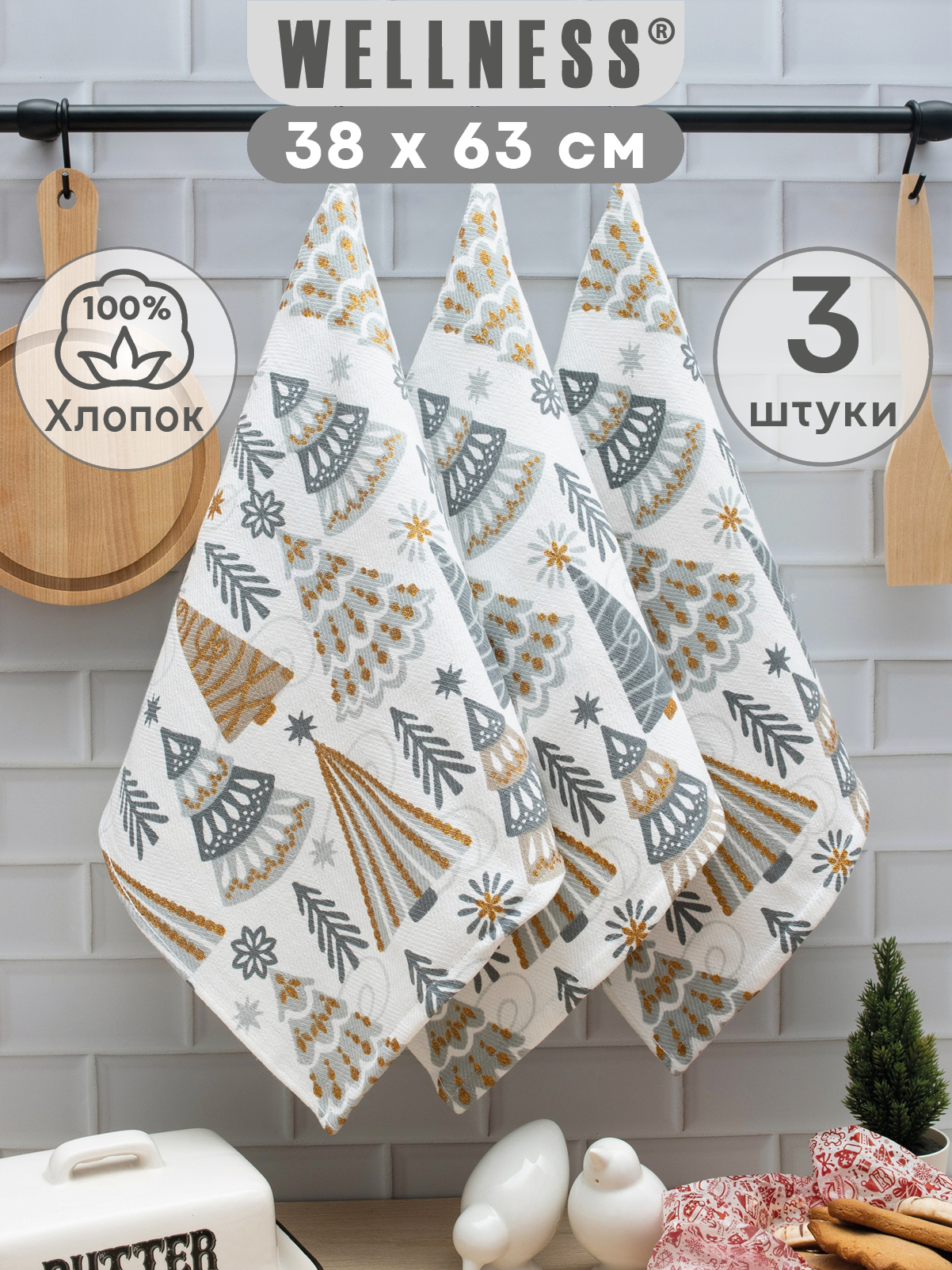 Комплект полотенец кухонных Wellness Волшебство Набор 3 - фото 1