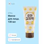 Маска APieu 130 мл