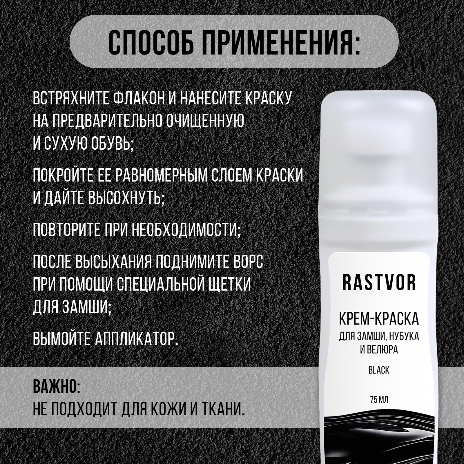 Крем-краска RASTVOR RAS0107 - фото 4