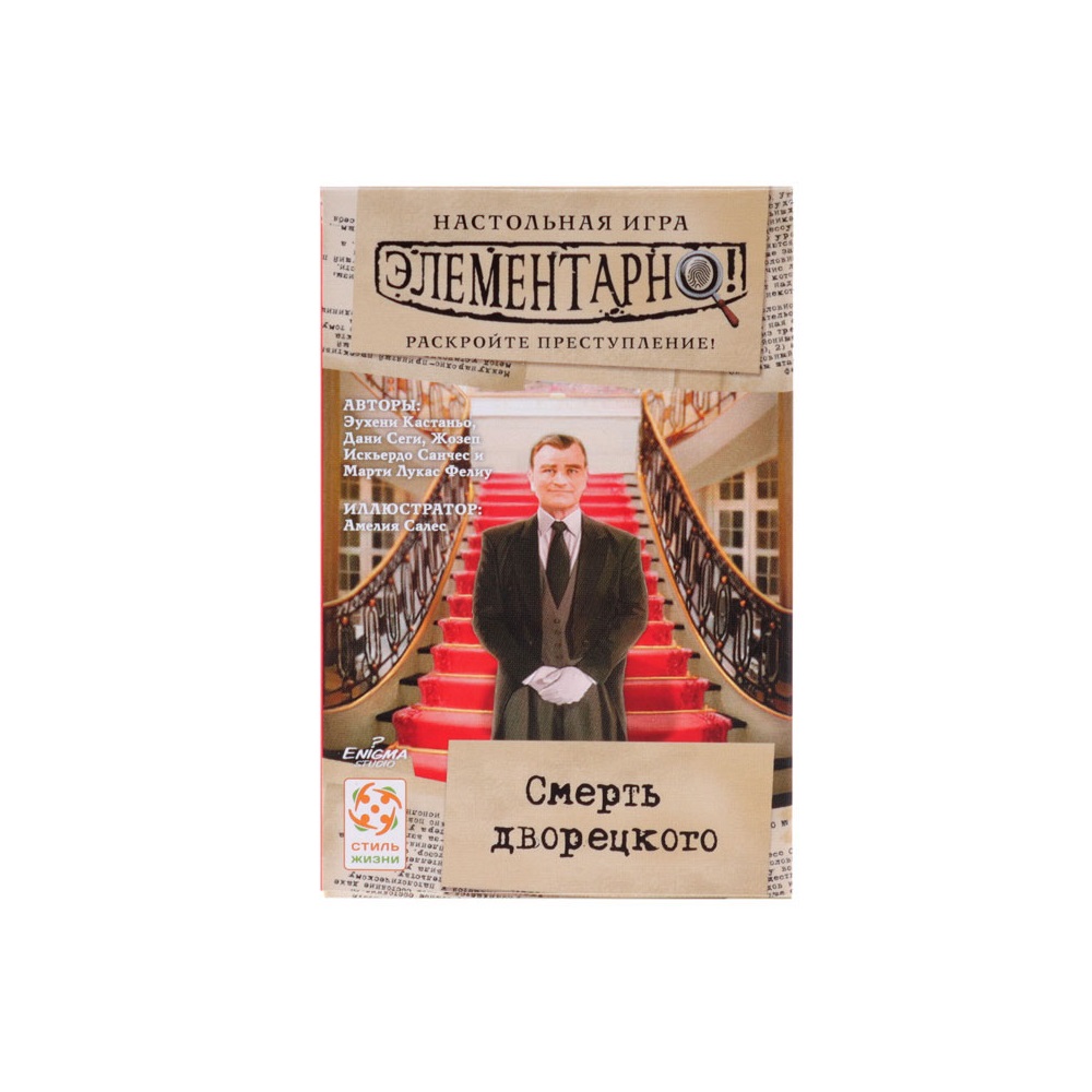 Настольная игра Стиль жизни Элементарно Смерть дворецкого - фото 2