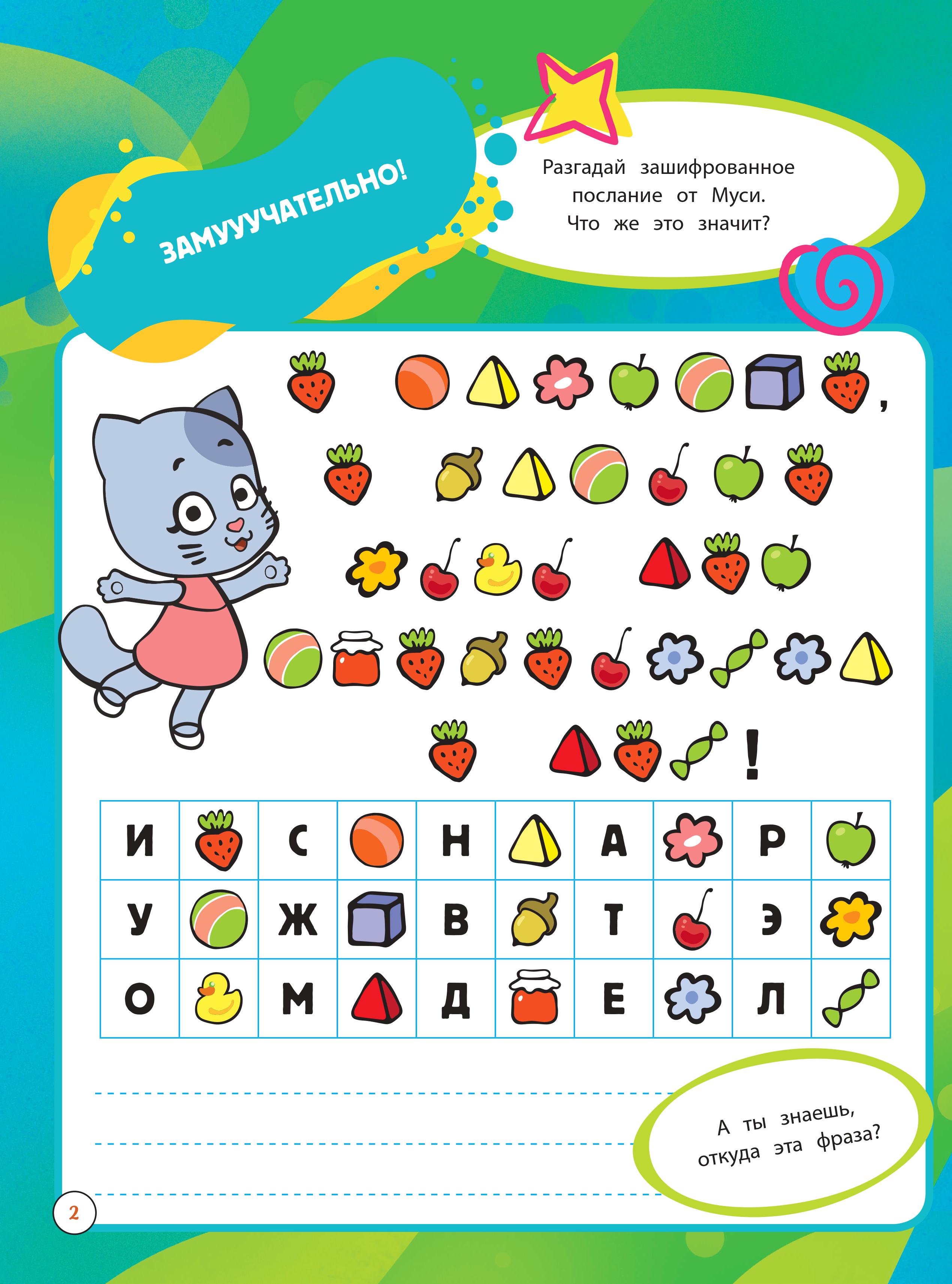 Книга Эксмо Оранжевая корова. СУПЕР-раскраска. Творим и играем - фото 3