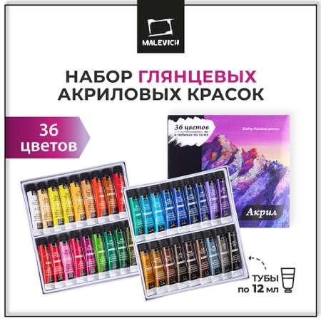 Краски акриловые Малевичъ 6 цв.