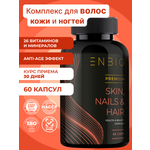 Для волос, кожи и ногтей ENBIO skin nails hair