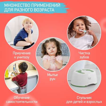 Ступенька-подставка детская ROXY-KIDS для унитаза и кровати, цвет зеленый