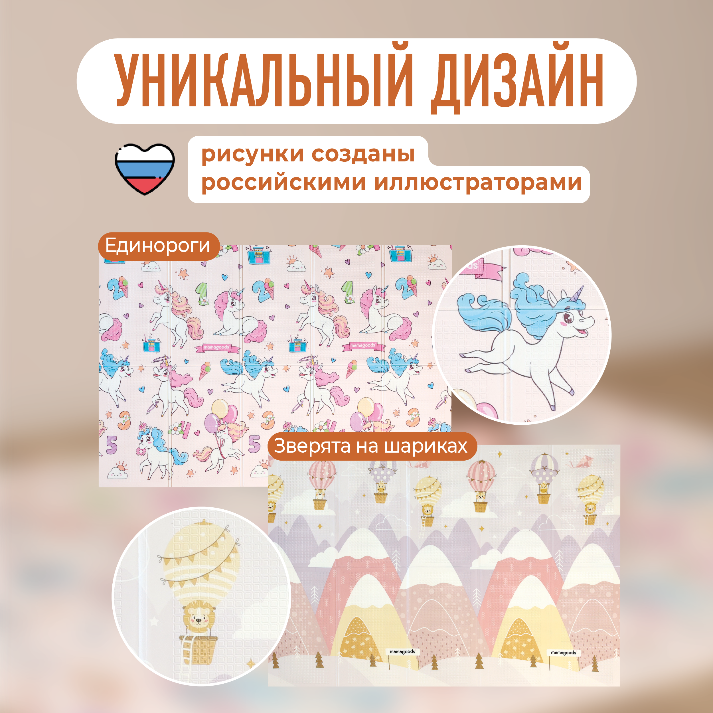 Коврик Mamagoods в ассортименте - фото 2