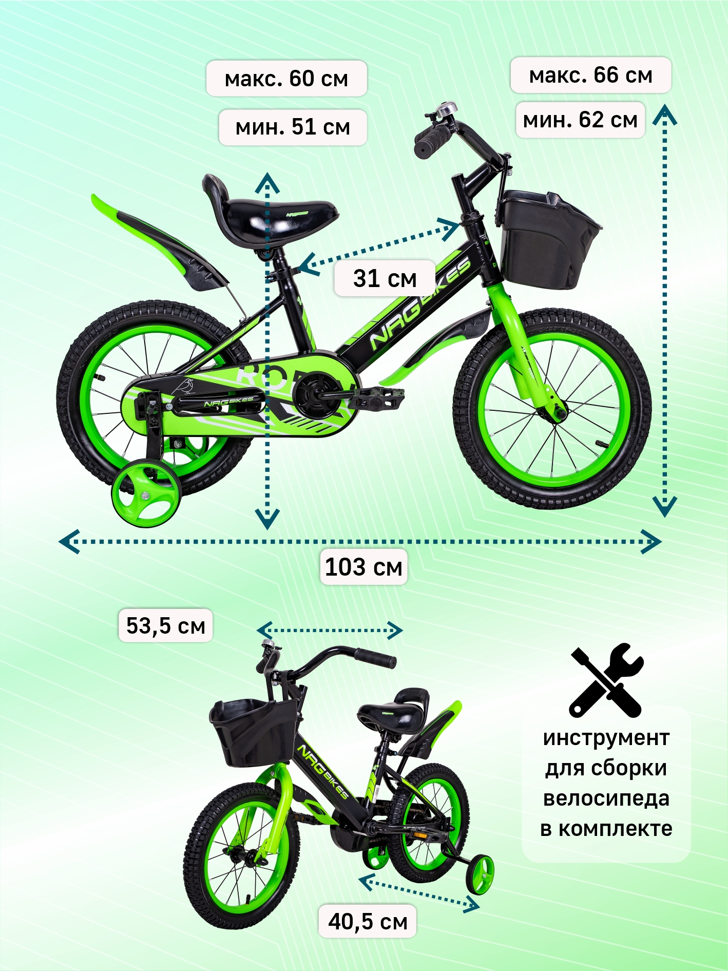 Двухколесный велосипед NRG BIKES 14 дюймов - фото 7