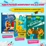 Книга Лабиринт Идем в школу