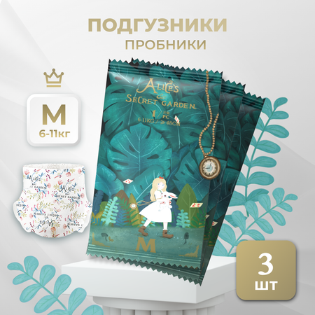 Подгузники Bebetour M (4-11 кг) 3 шт.
