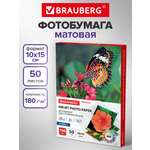 Фотобумага Brauberg матовая для печати фото 50 листов 10x15 см