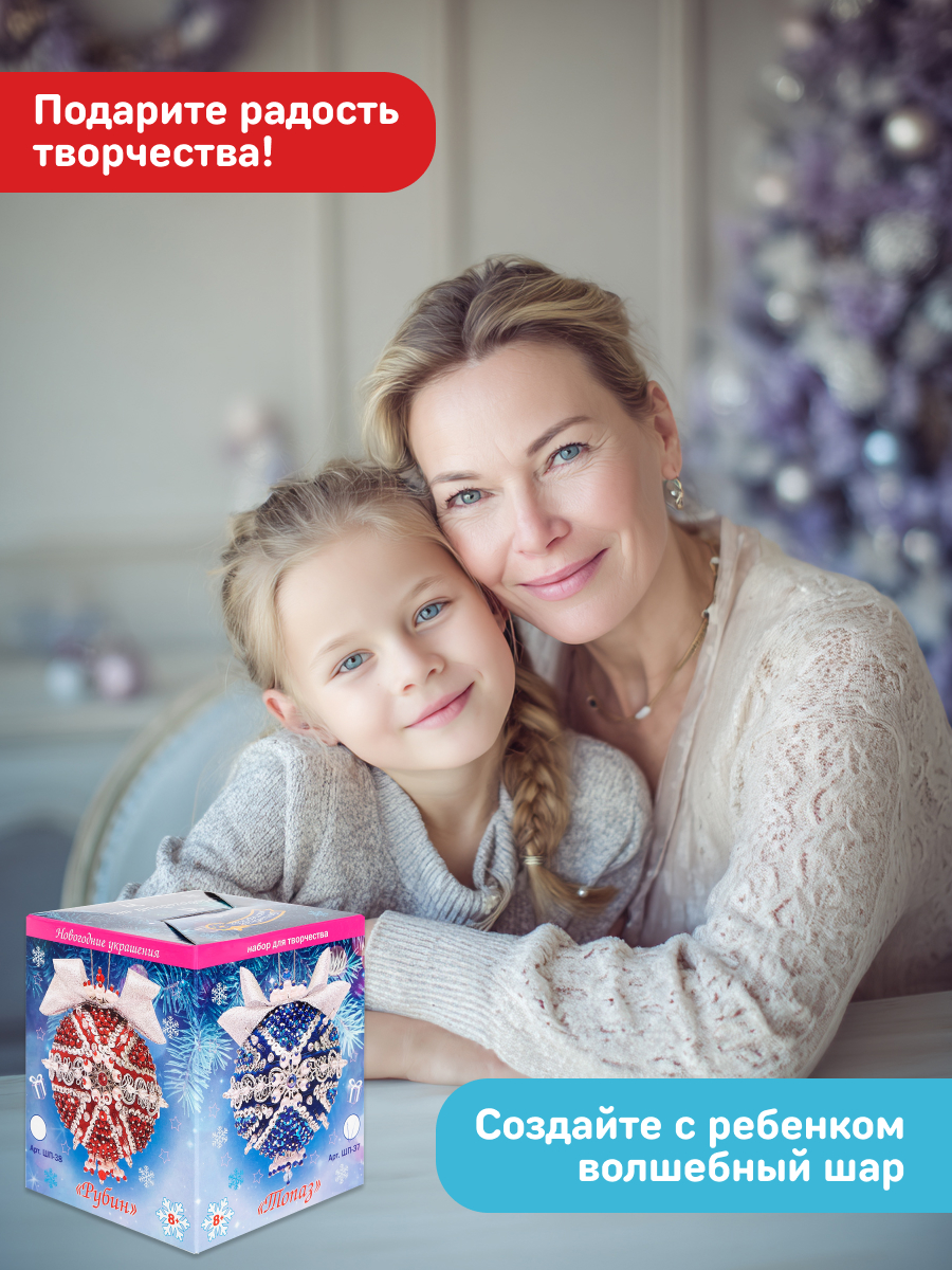 Набор для творчества Волшебная мастерская Рубин - фото 8