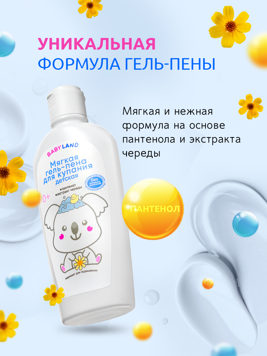 Гель-пена Диталир Гель-пена для купания - фото 5