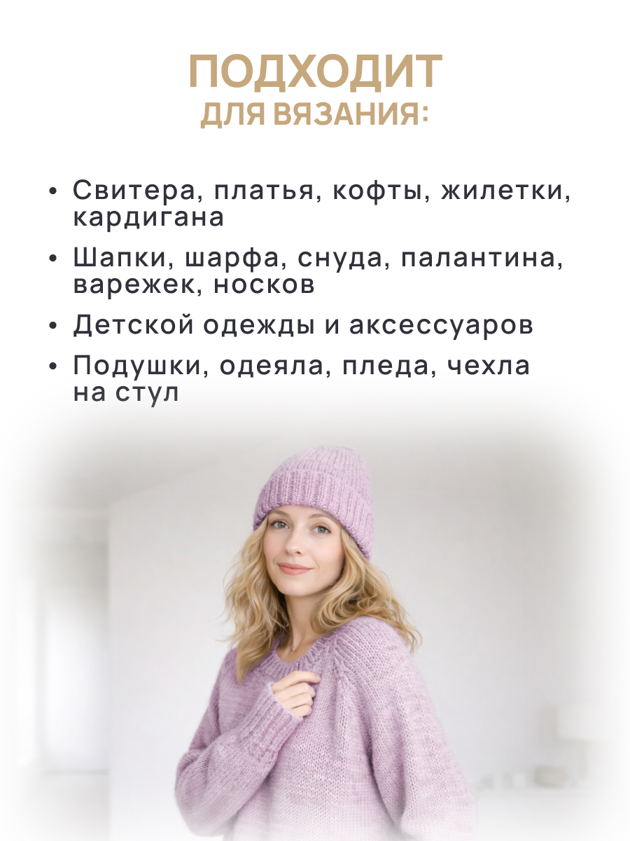 Пряжа Astra Premium Шерсть яка Yak wool теплая мягкая 100 г 120 м 24 зеленый мох 2 мотка - фото 4