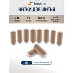 Нитки для шитья 40/2 Bestex 10шт цв 231