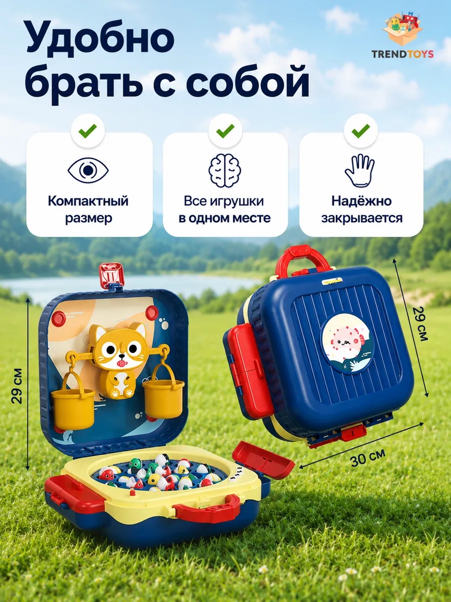 Настольная игра TrendToys Магнитная рыбалка музыкальная - фото 9