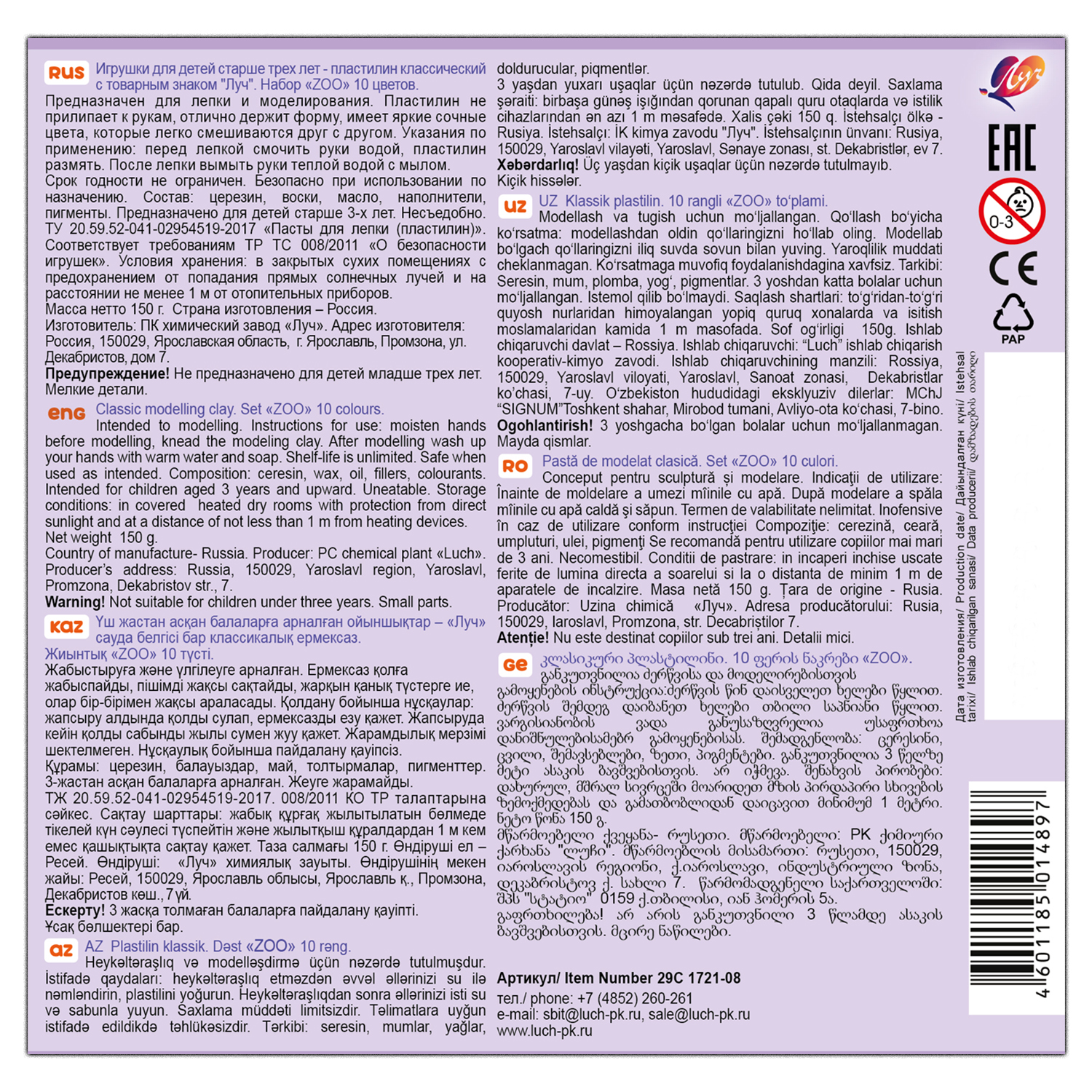 Пластилин Луч 10 цв. - фото 3