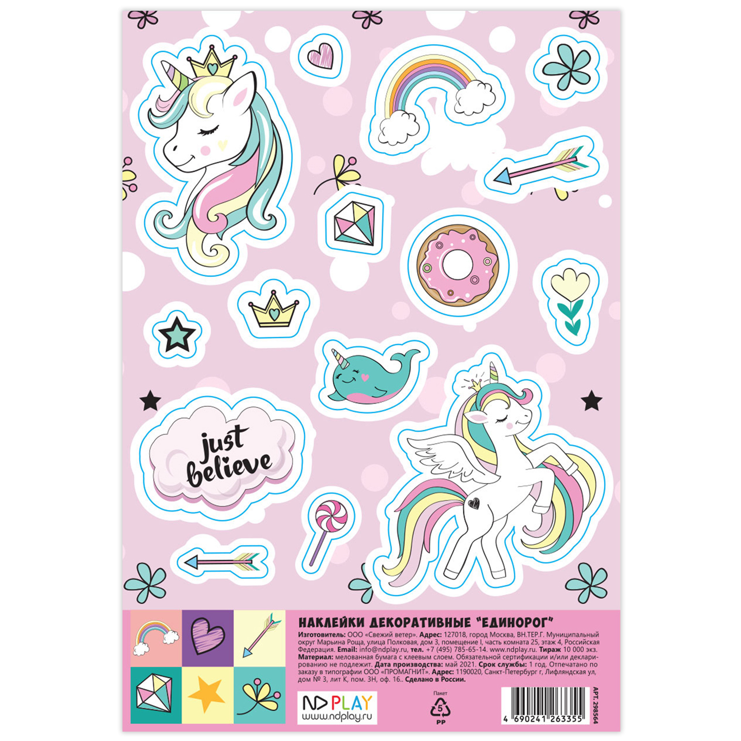 Наклейки ND PLAY Единорог - фото 2