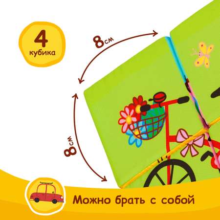Игрушка Мякиши кубики Три Кота Собери Карамельку