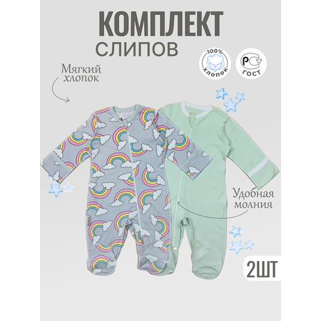 Комбинезон 2 шт Anna Mary