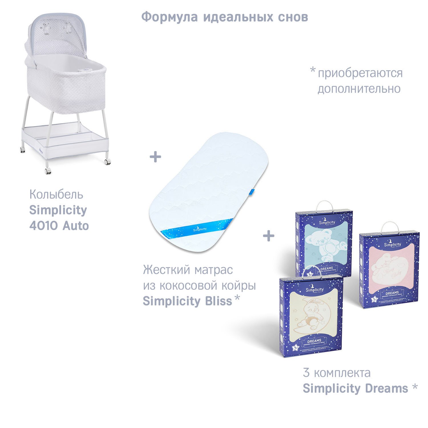 Колыбель SIMPLICITY GL4010 Auto белый - фото 9