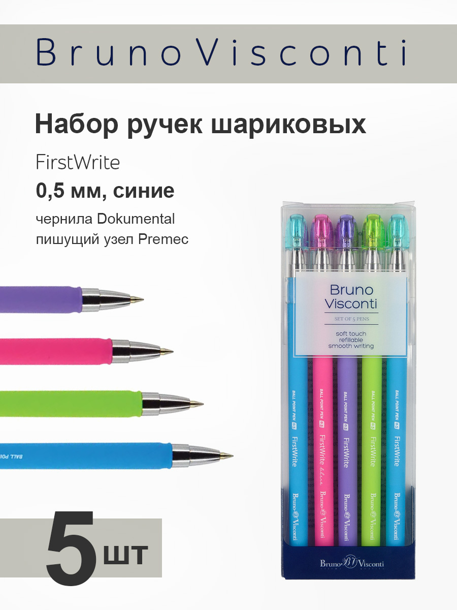 Ручка шариковая Bruno Visconti 5 шт. - фото 1