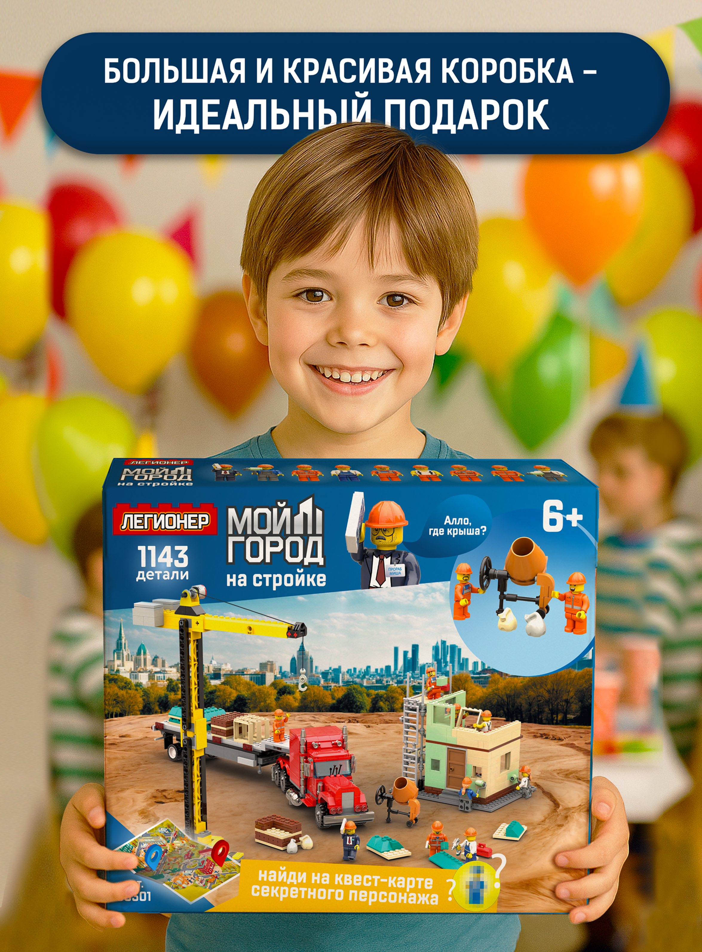 Конструктор Легионер 1143 дет. - фото 9