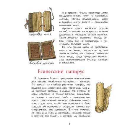 Книги для детей Настя и Никита развитие детей