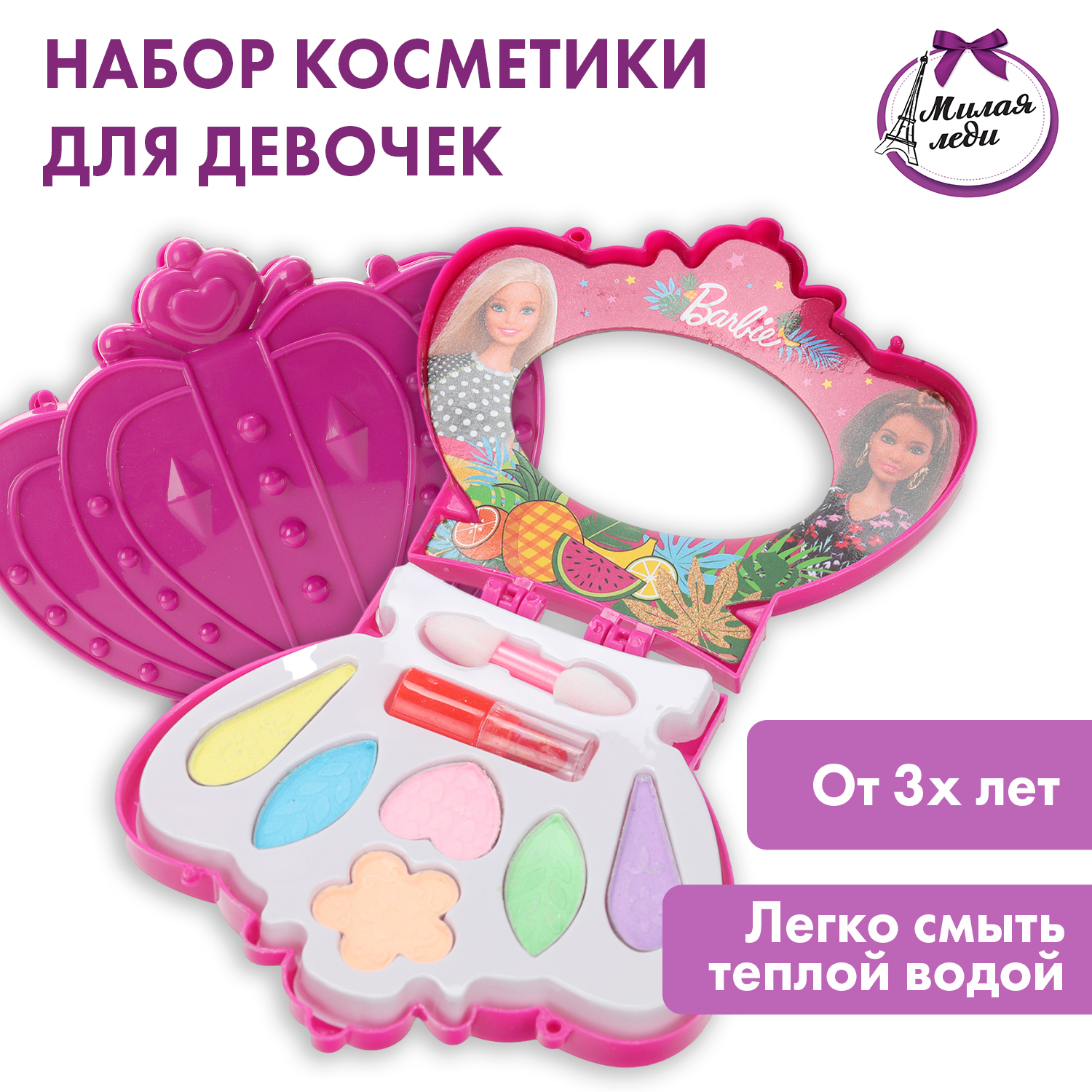 Игрушка Милая леди косметика - фото 1