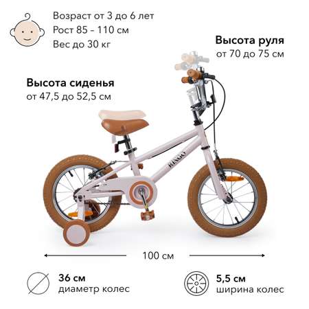 Двухколесный велосипед Happy Baby 14 дюймов