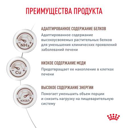 Корм для собак ROYAL CANIN Hepatic HF16 при заболеваниях печени 6кг