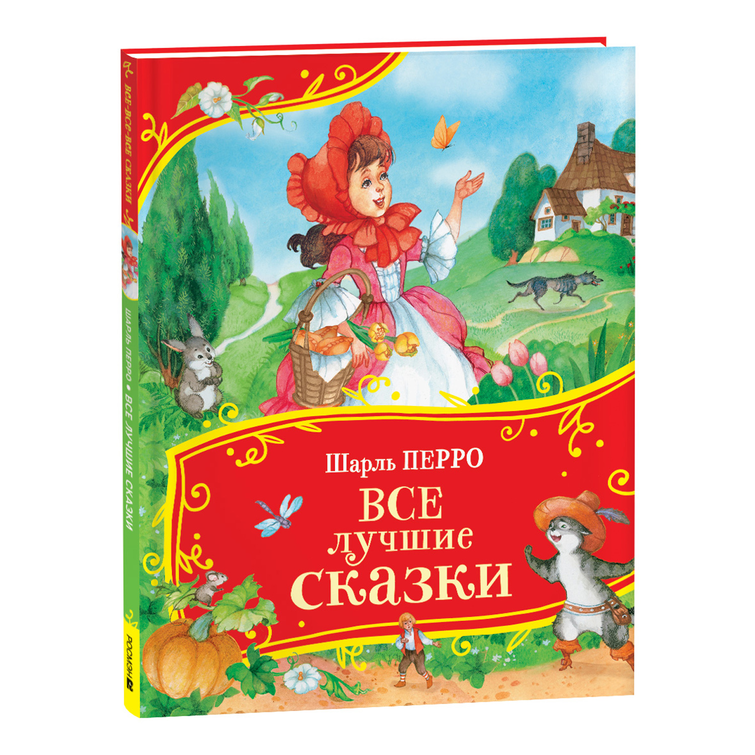 Книга Росмэн Все лучшие сказки Перро Все-все-все сказки - фото 7