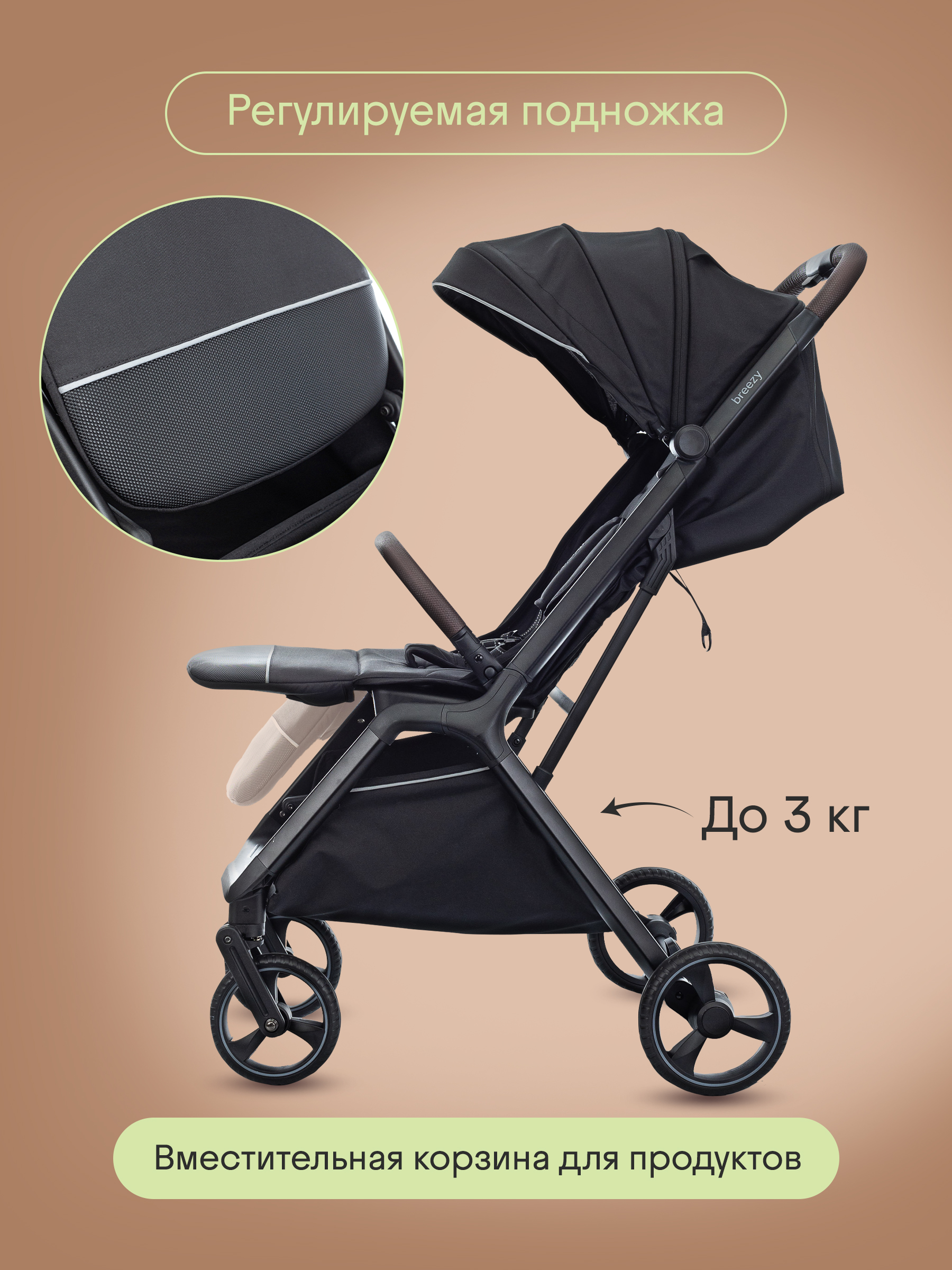 Коляска прогулочная Kidzi Breezy черный - фото 8