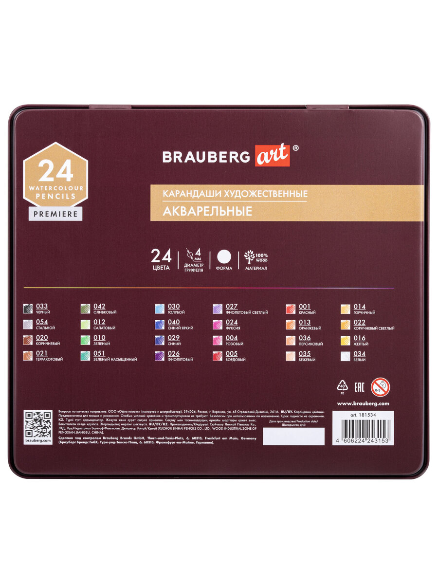 Карандаши акварельные Brauberg 24 шт. - фото 17