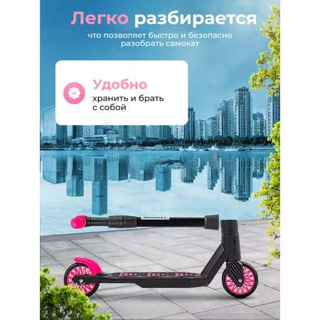 Самокат !Дерзкий двухколесный