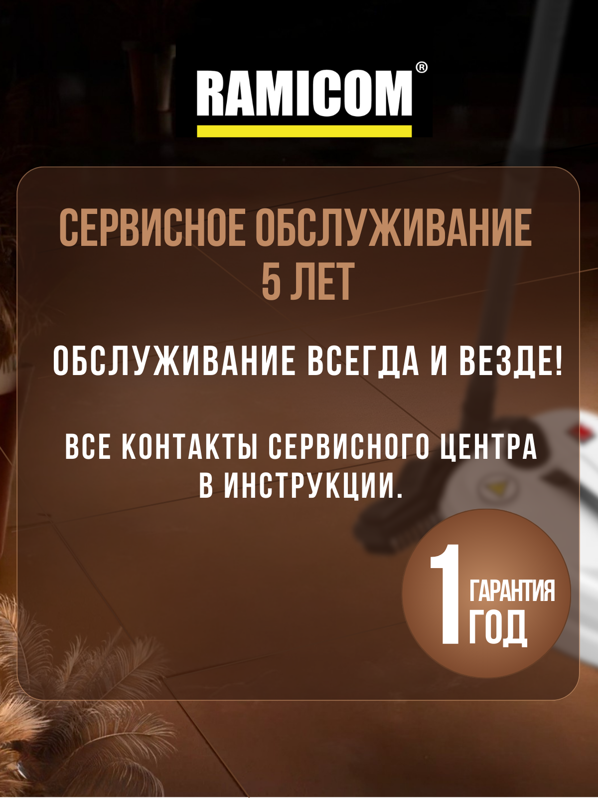 20-в-1 steam cleaner plus Ramicom RSC2000 - фото 8