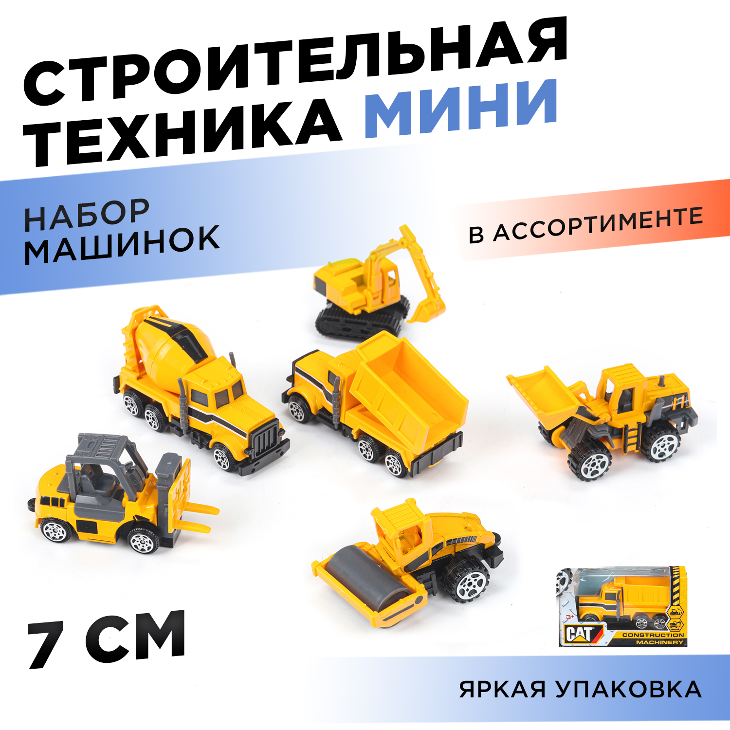 Изображение товара Металлическая модель грузовика Технопарк Cat для детей от 3 лет Изображение товара Металлическая модель грузовика Технопарк Cat для детей от 3 лет