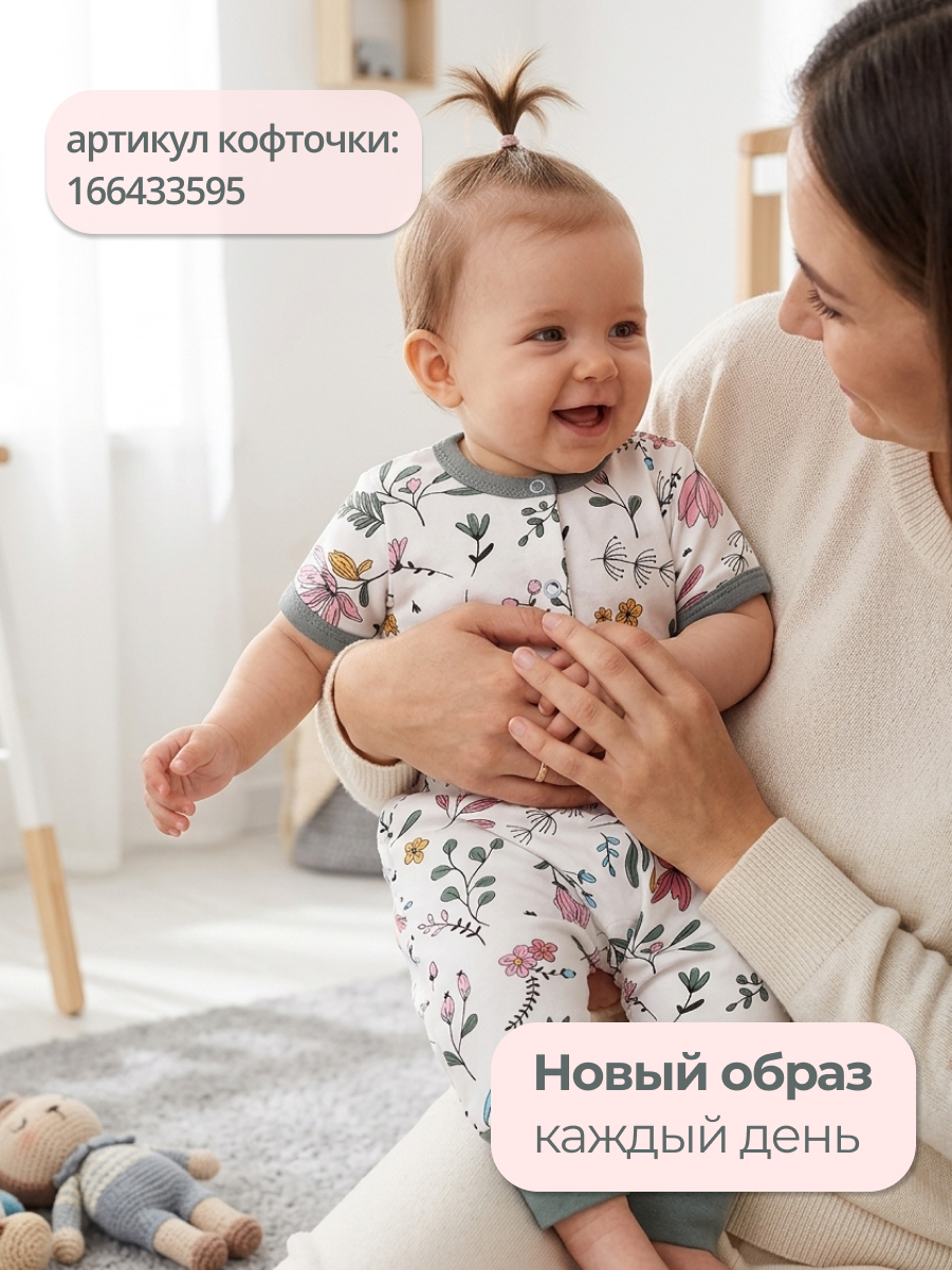Штанишки 2 шт Эскимо 39-302 - фото 5