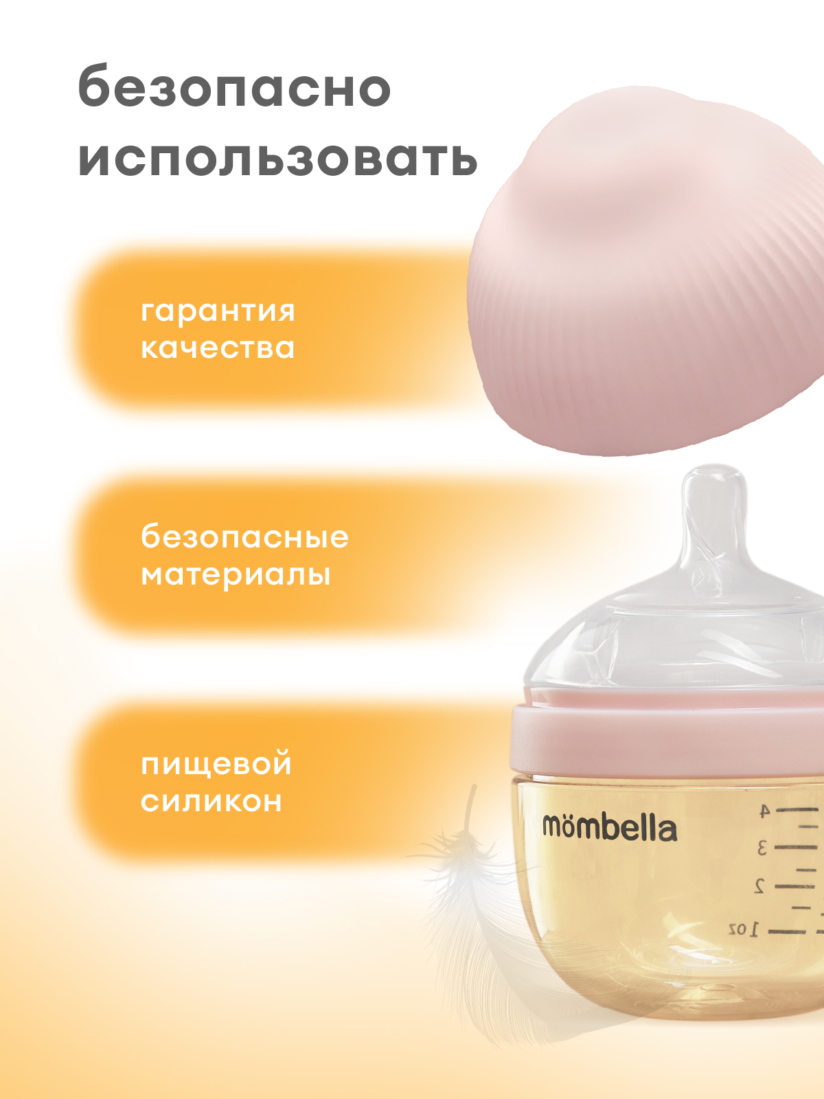 Бутылочка Mombella Anti-Colic 120 мл - фото 9