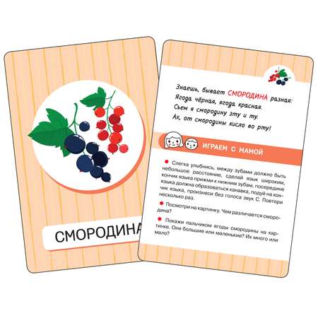 Карточки Фрукты и овощи Первые слова