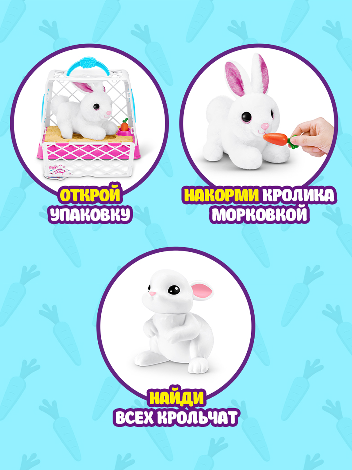 Игровой набор Zuru Pets Alive Mama Bunny and Baby - фото 2