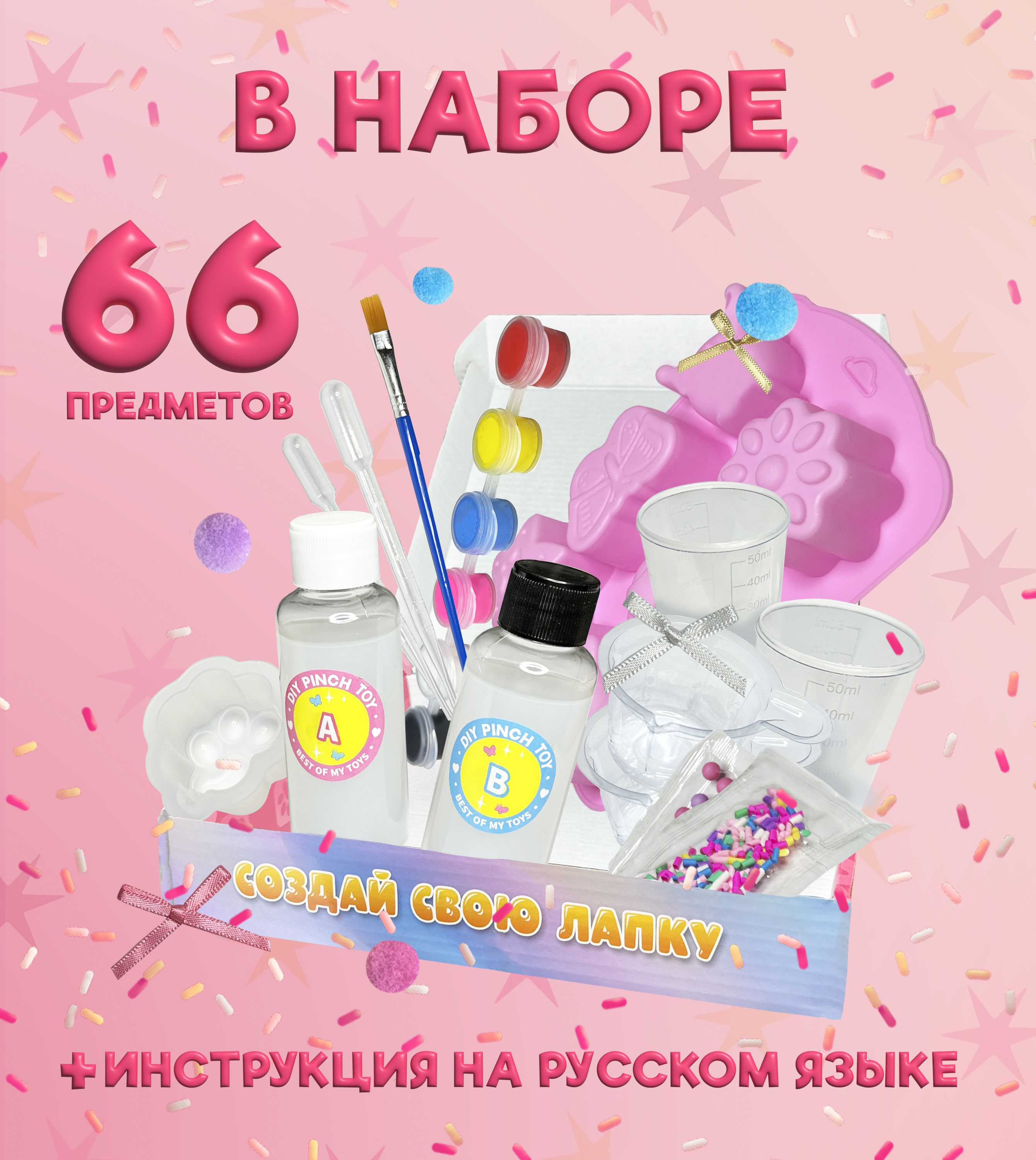 Игровой набор Винтер для создания сквишей DDM1751 - фото 2