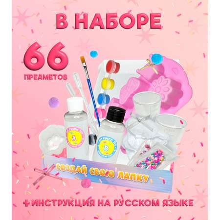 Игровой набор Винтер для создания сквишей DDM1751