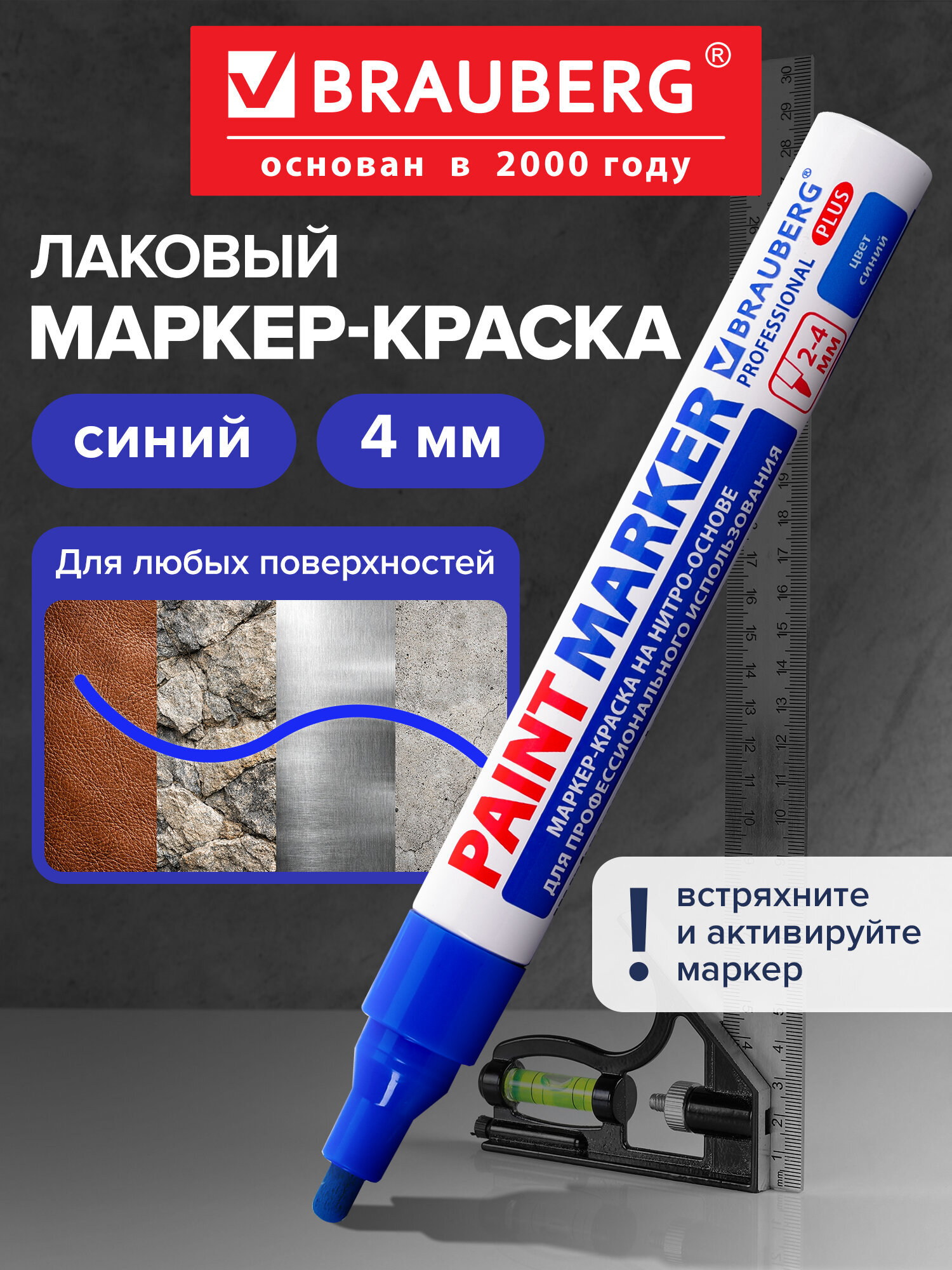 Маркеры Brauberg 1 шт. - фото 1