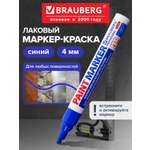 Маркеры Brauberg 1 шт.