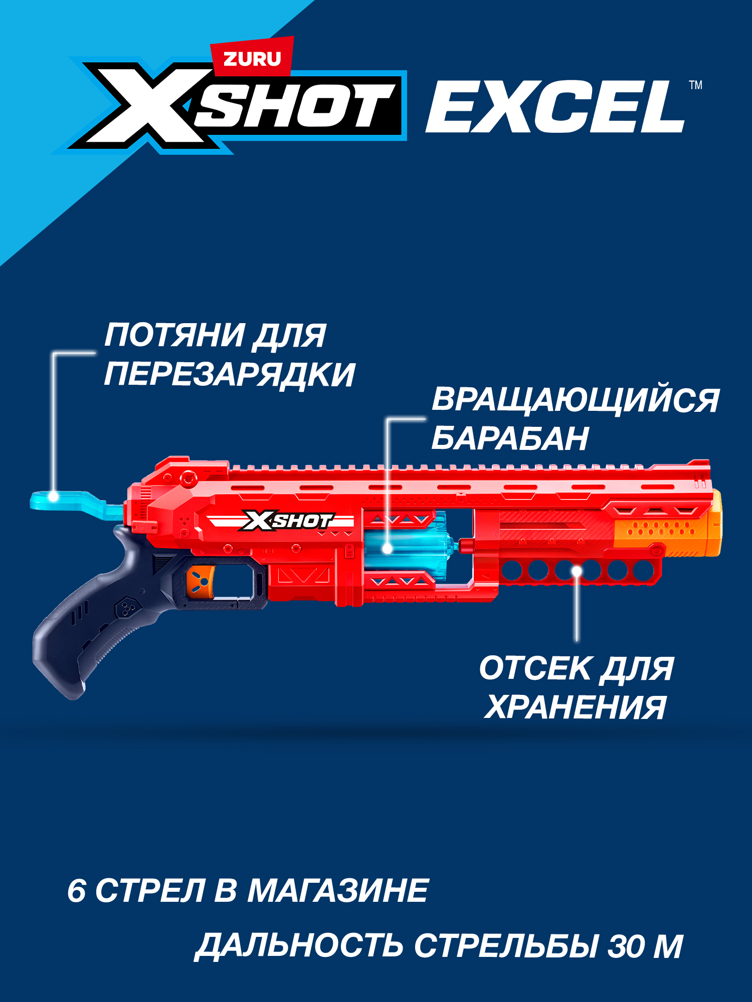 Бластер Zuru XSHOT Excel Caliber - фото 2