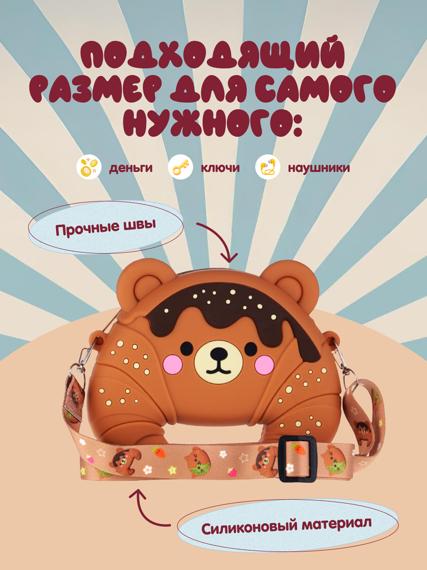 Сумочка Snuggles Bakery Круассан - фото 5