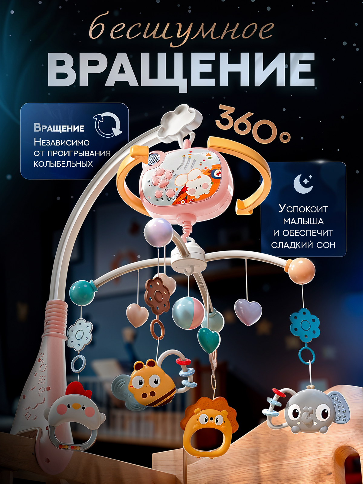 Мобиль SHARKTOYS Тимоша - фото 2