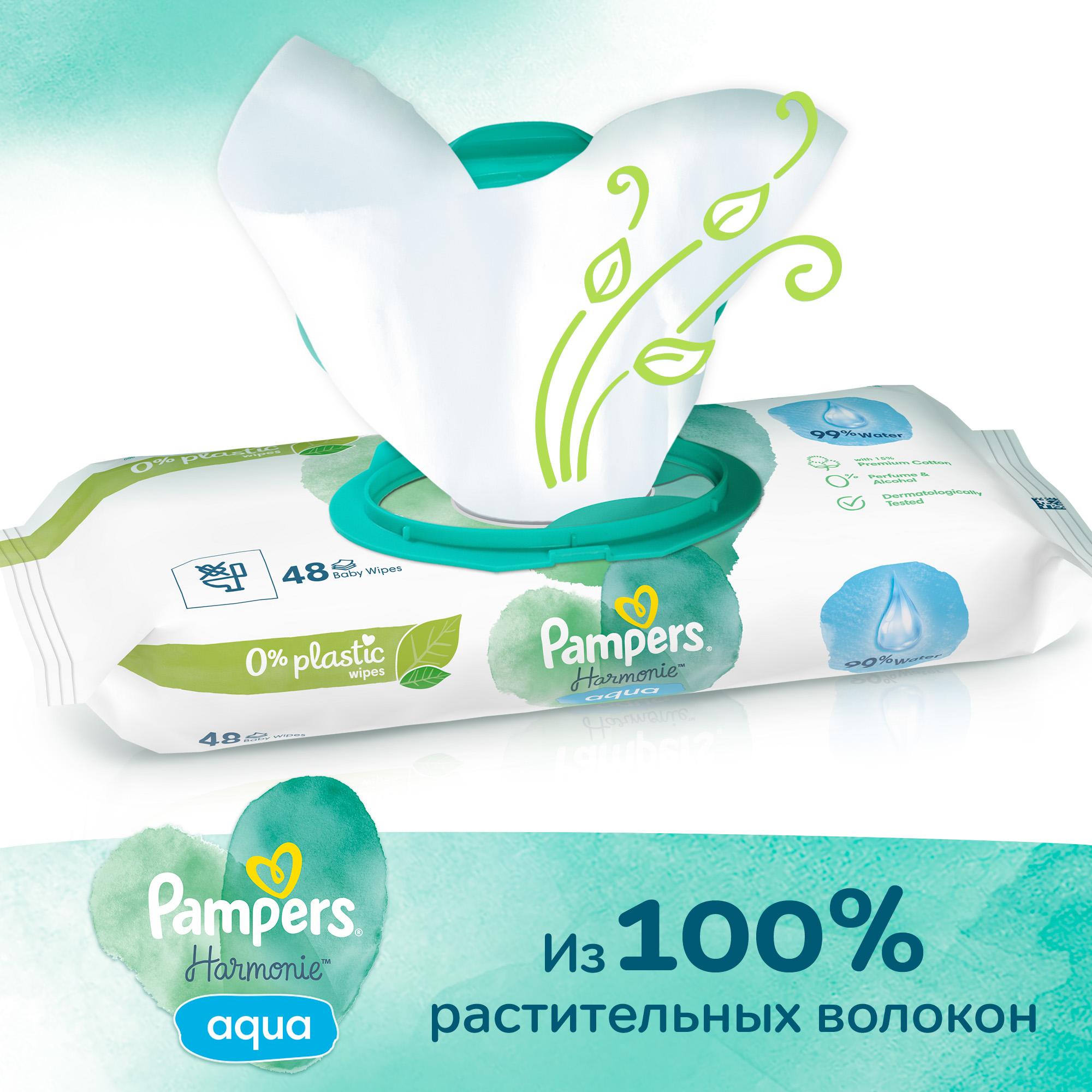 Влажные салфетки Pampers Aqua антибактериальные 48 шт. - фото 4