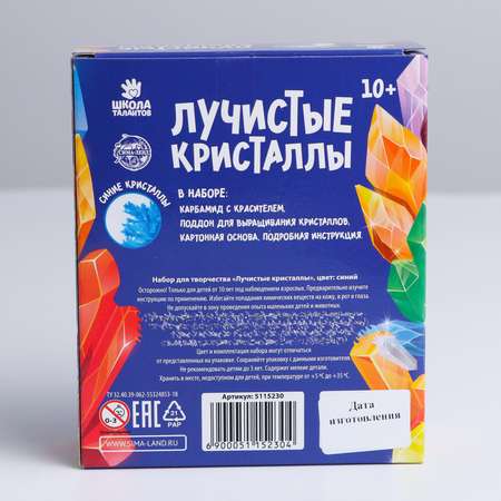 Набор для выращивания Школа Талантов
